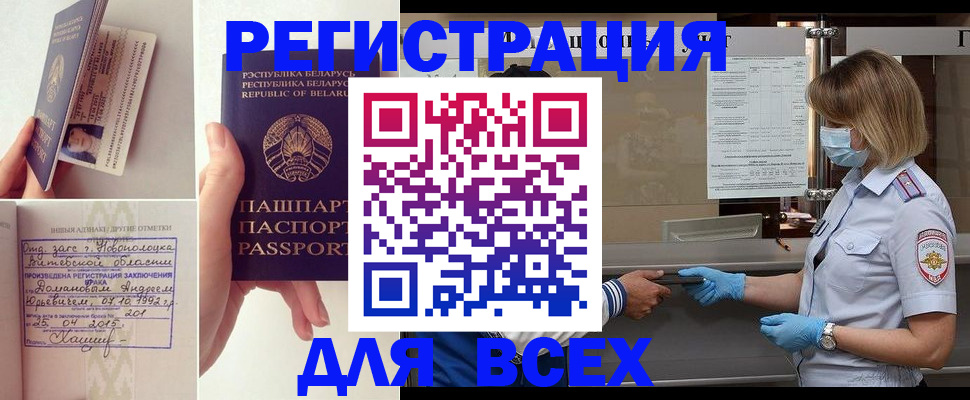 миграционный учет в Королёве
