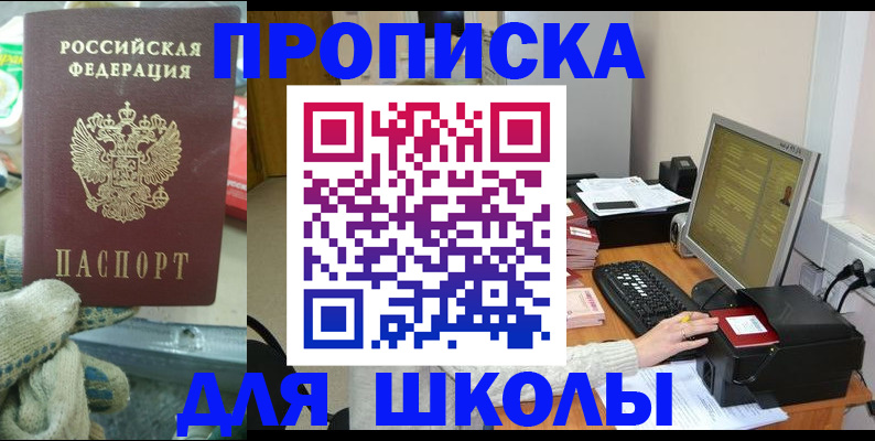 временная регистрация надежно в Королёве