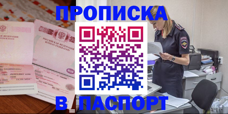 временная регистрация 2025 в Королёве