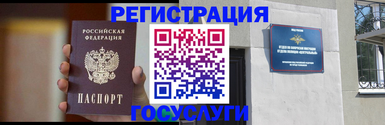прописка ребенка в Королёве